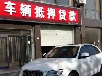 武夷山不押车贷款办理条件是什么？